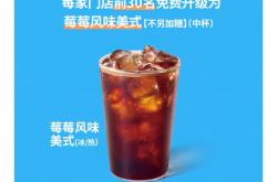 星巴克、必胜客，加码下沉市场丨消费参考