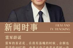 被雷军押注的高梵：年入50亿，还盯上了户外赛道