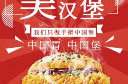 CPE源峰入主汉堡王中国：剑指4000家门店丨消费一线