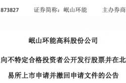 北交所三季度业绩说明会密集召开 多家公司竞逐新兴赛道凸显增长韧性