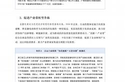 直播电商带动产业带千万高质量就业