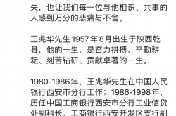 扩张失败！西安旅游“求救”西旅集团，定增“保命”