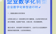 企业级AI应用迎来加速渗透期