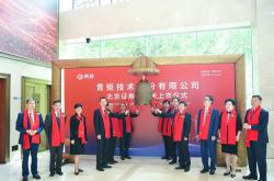 北交所开市这四年