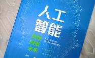 空间智能将成AI攀登的下一座高峰