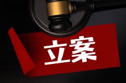 证监会：着力推动市场更具韧性、更加稳健
