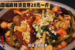 杨国福“天价豆芽”引争议，勿让“克重刺客”再现丨消费舆警指数