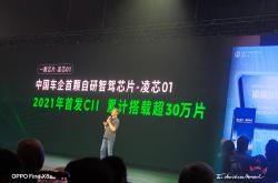 多家港股上市车企披露三季报 业绩会透露明年乐观市场期待