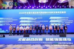 聚焦能源新质发展：21世纪·新能新质绿色能源发展论坛即将召开