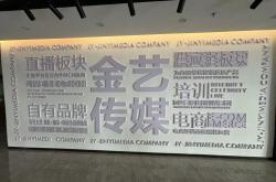 21独家｜松下回应：住空间出售包含杭州子公司，不影响在华业务
