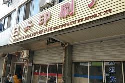 帕尔科：衢州企业创“特塑民族品牌”，明年冲新轮融资丨新质衢州