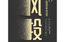 开云集团拟成立风投部门； 黛安芬退出中国市场丨二姨看时尚