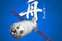 中国商业航天爆发前夜，商业航天司来了