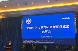 多颗卫星刷新宇宙认知！中科院空间科学先导专项发布新成果