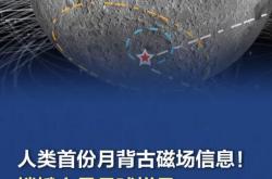 科研人员揭开嫦娥六号月壤黏性之谜