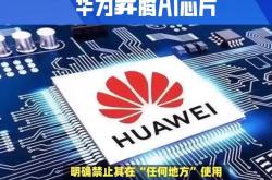 中国存储竞速AI时代：加速争夺话语权