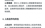 真量产，还是伪需求？行业激辩人形机器人争议