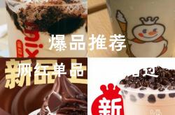 蜜雪冰城推出5元早餐？仅在杭州、南宁等城市试点