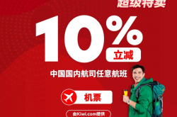 俄罗斯免签来了，有OTA平台机票搜索激增超8倍