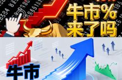 12月A股迎来“开门红” 上证指数重返3900点