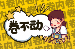 炼化反内卷，行业加速头部化