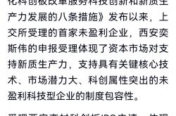 吴清：提高资本市场制度的包容性适应性