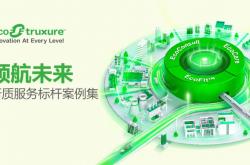 新质服务风起：产业转型升级催生万亿市场需求