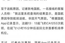 多家中国航司涉日航班免费退改延至3月28日