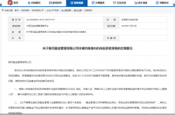 中国证监会主席吴清：提高资本市场制度的包容性适应性