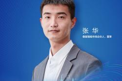 傲鲨智能张华：AI融合促进外骨骼机器人迈向通用化普及