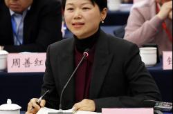 张德芹赴任贵州省工商联担任党组副书记 分管会员部、经济部