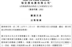 单价14.26万元/平方米：瑞安房地产卖房给CEO家属