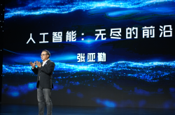 人工智能系列谈丨张亚勤：智能体AI如何影响人工智能发展的下一程？