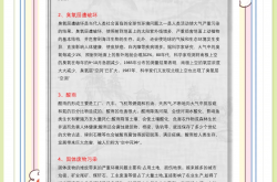 可持续发展报告强制披露将迎“首考” 难的不是“写作文”而是“做算术”