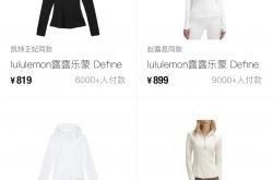 韩国品牌涌入中国；露露乐蒙CEO被炒了｜二姨看时尚