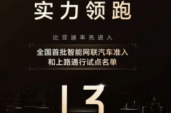 L3级自动驾驶商业化落地驶入“快车道”，概念股集体活跃