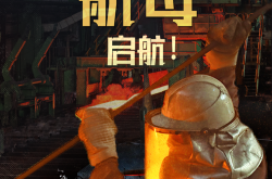 中金“三合一”重组落定 中国万亿级投行航母启航