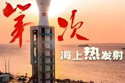 中国可回收火箭“压轴”12月 商业航天迈入爆发期