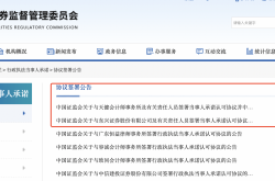 证监会主席吴清：为加快建设强大资本市场提供坚实理论支撑