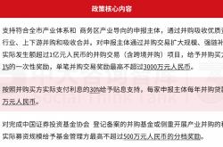 2025并购新周期：从政策驱动到产业跃升