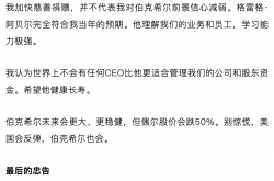 “股神”巴菲特正式卸任CEO，伯克希尔进入阿贝尔时代