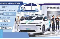 自动驾驶地图标准体系加快构建
