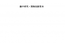 2025中国创新药BD交易“爆单” 一年狂揽超1300亿美元