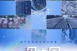 “一”见中国｜从一块屏到万种境​