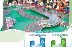 新国标筑牢玩具安全防线
