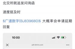 2026年退市第一股：广道退摘牌落幕，近七年财务数据造假