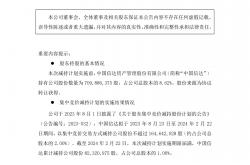 中国信达“新帅”落定 宋卫刚出任董事及总裁资格获监管核准