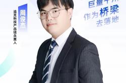 21对话｜追觅许成锋：3-5年内洗地机市场渗透率有望达50%