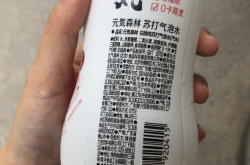 元气森林，为何拆分北海牧场？丨消费参考