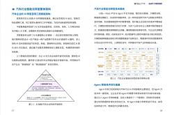 以“AI+制造”为核心引擎 苏州探索中国“新型工业化”方案